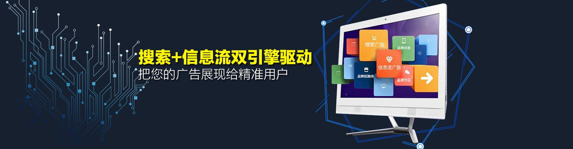 剑阁信息流托管